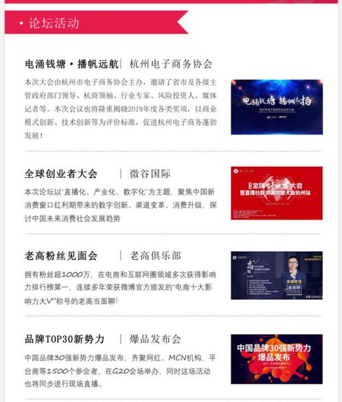 從“三駕馬車”到全鏈條觀展體驗，杭州電商新渠道博覽會靜待企業蒞臨參贊