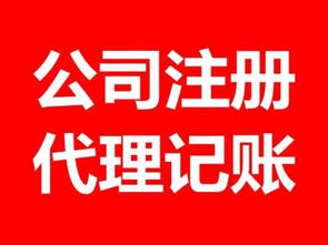 專業西安代理記賬與稅收籌劃服務，助力企業高效運營