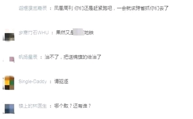 一則地鐵見聞引發的社會反思